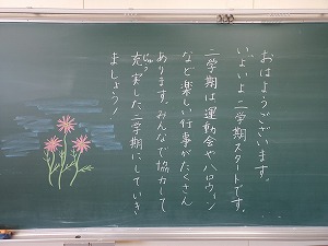 黒板(1)