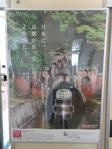京都のポスター