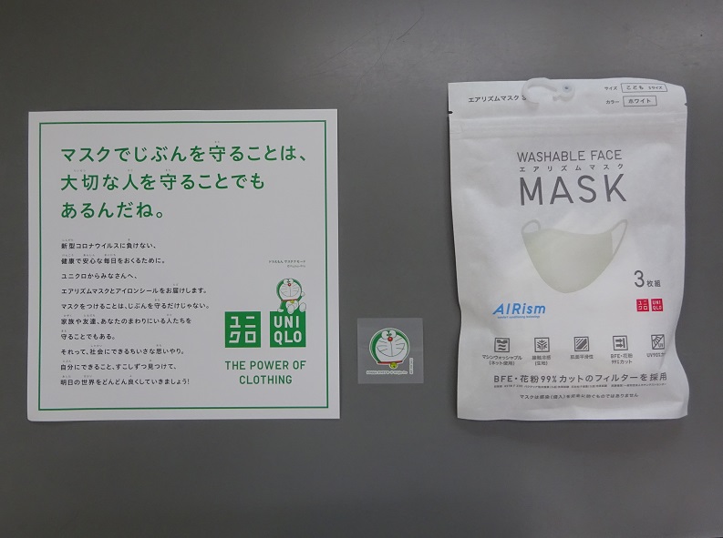 寄贈されたマスク