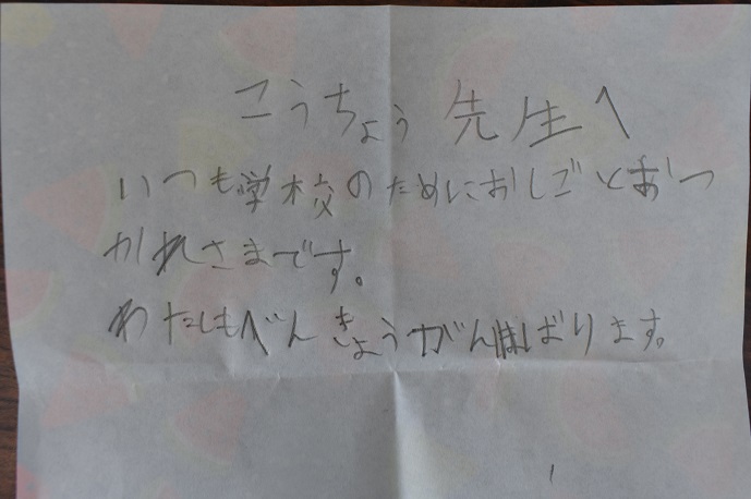 2年生からの手紙
