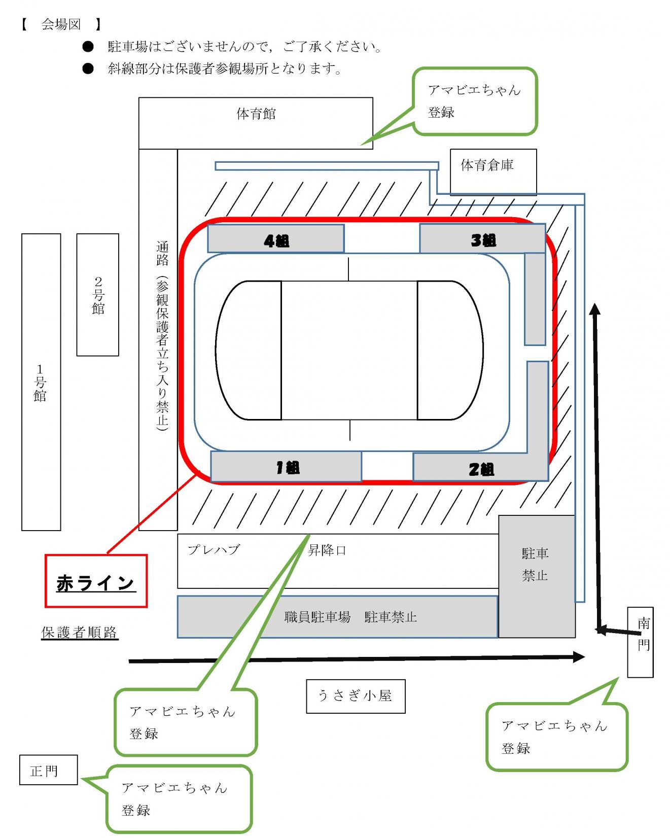 R2.10.29 (メール用) ミニスポーツ大会会場図2