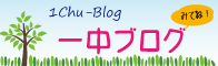 ブログ一覧はこちらから