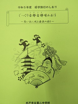 しおり