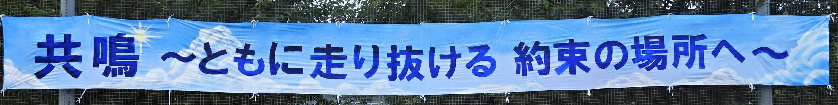 スローガン スローガン