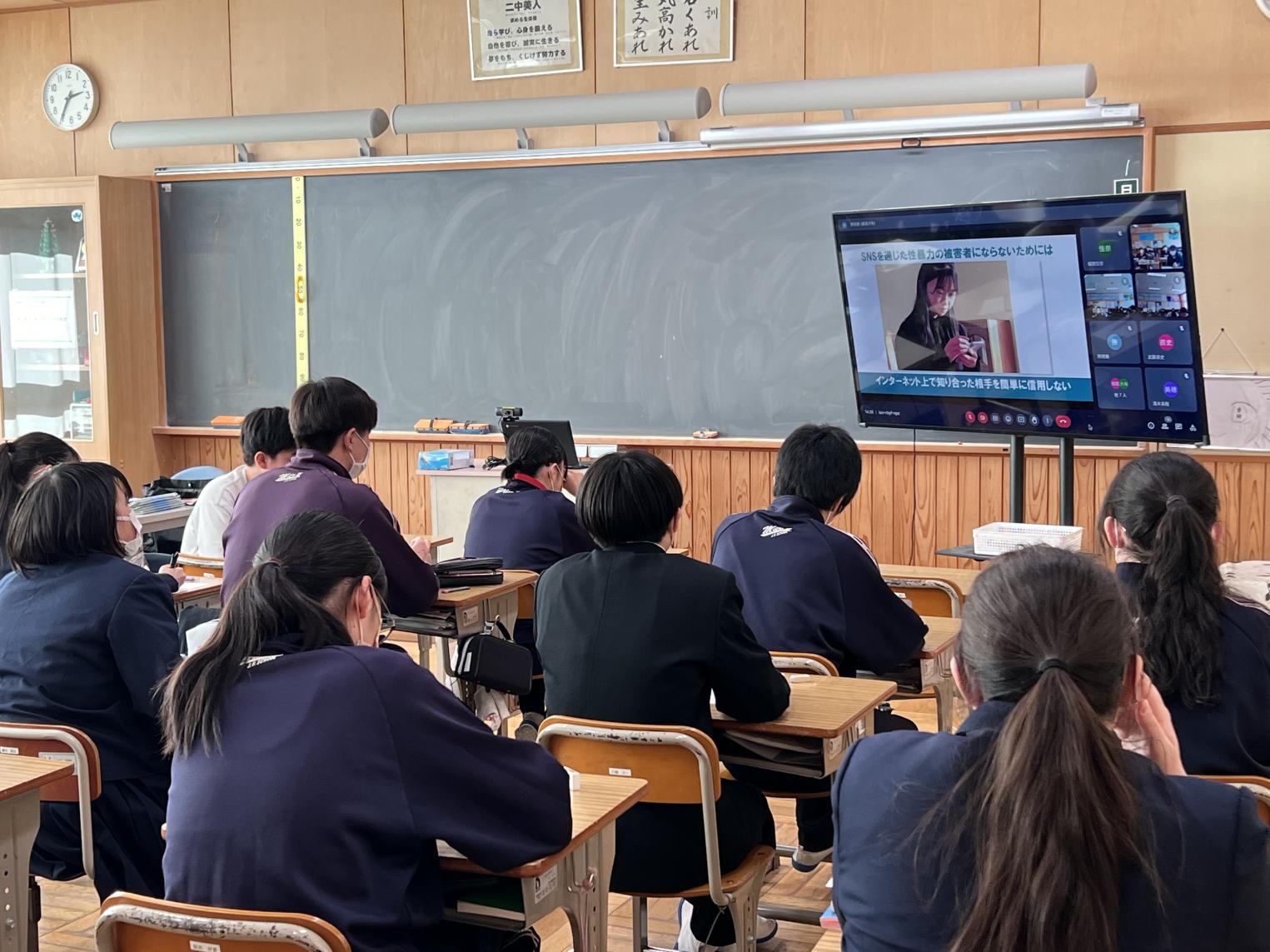 生命の安全教育1