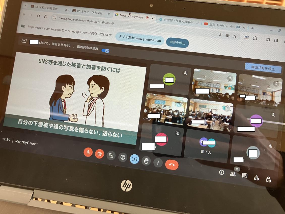 生命の安全教育2