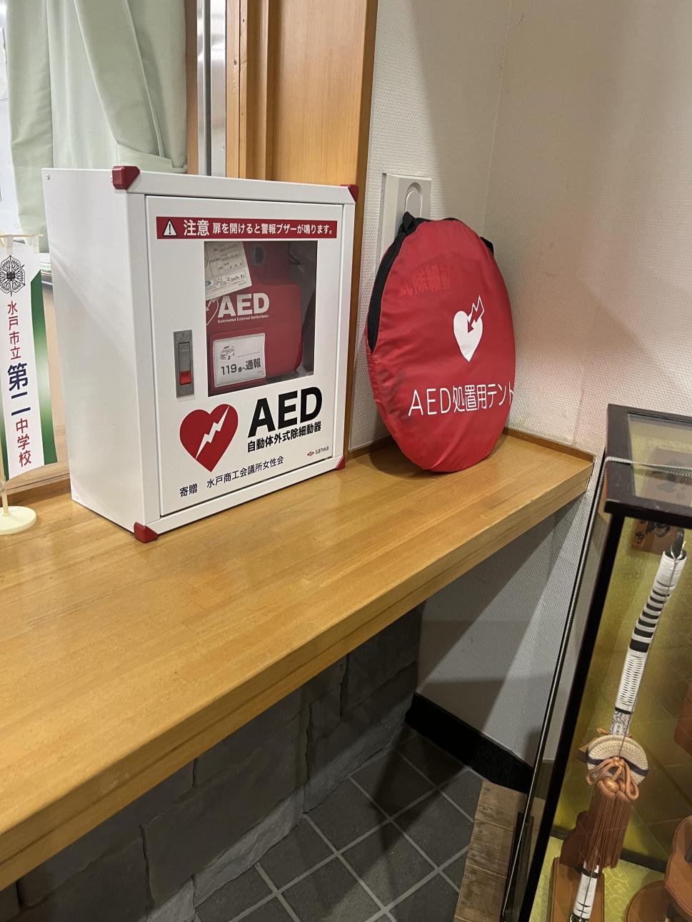 職員室AED