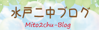 ブログ一覧