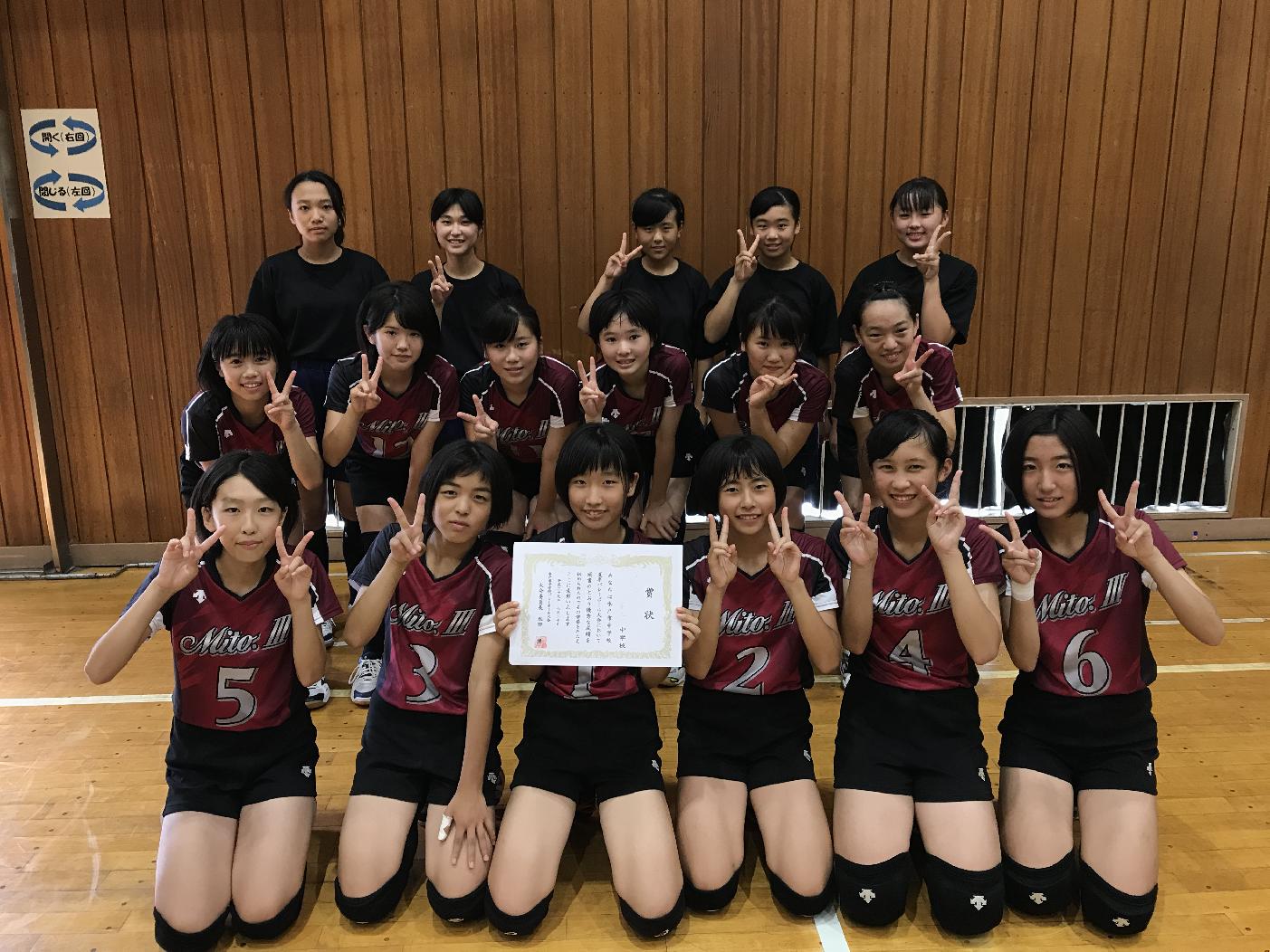 女子バレーボール部夏季大会 水戸市立第三中学校 公式ホームページ