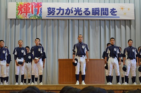 壮行会