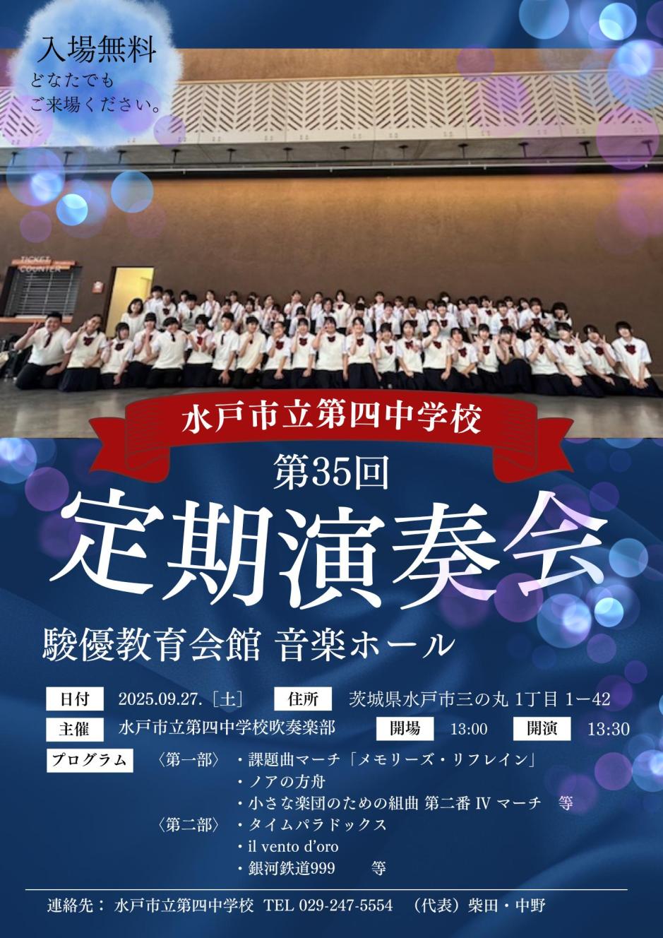 定期演奏会 チラシ 完成版 定期演奏会 チラシ 完成版