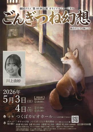 川上さん 川上さん