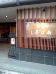  修学旅行19