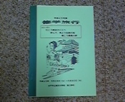  １