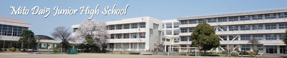 第五中学校