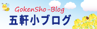 ブログ一覧はこちらから