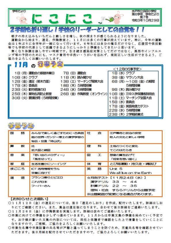 HP用（11月)