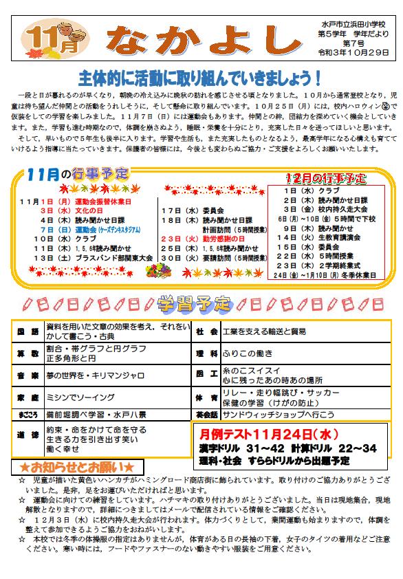 HP用（11月）