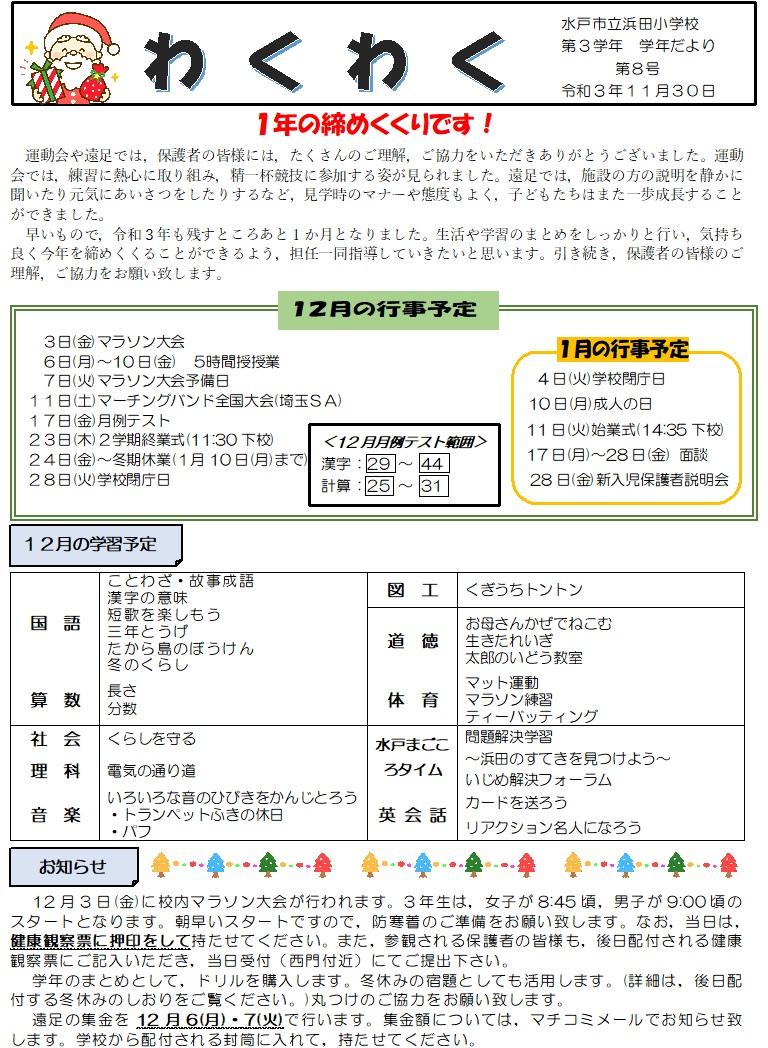 12月号