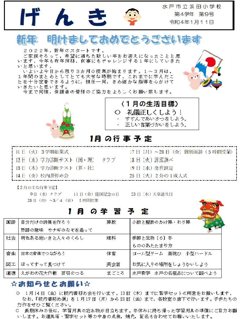 R41月号