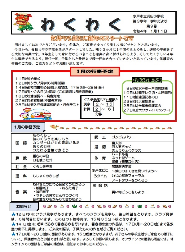 1月号