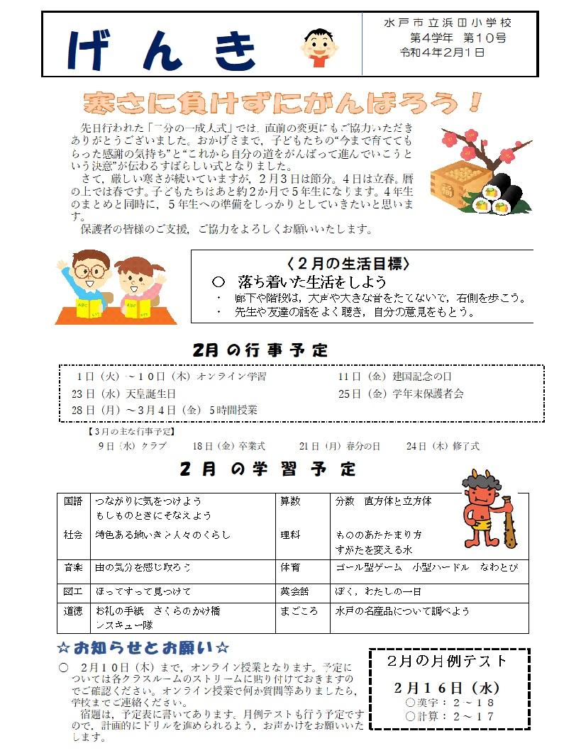 R42月号