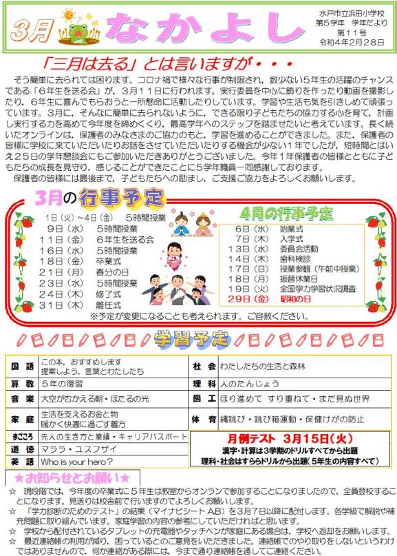 HP用（3月）