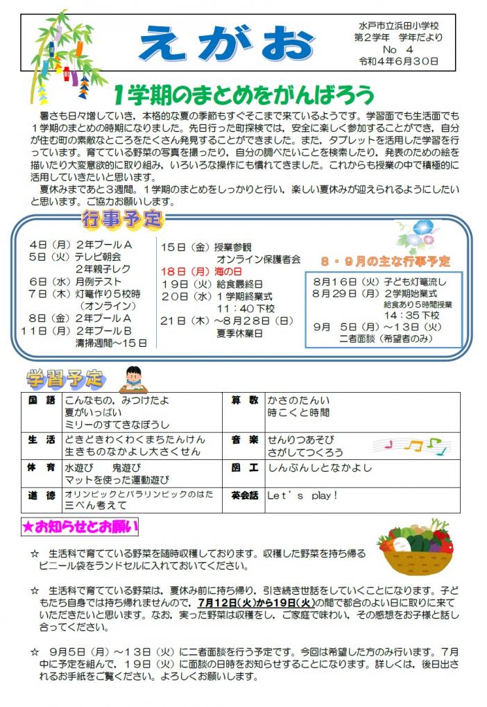 7月