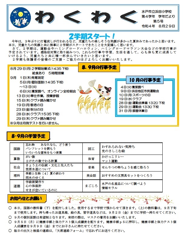8,9月号