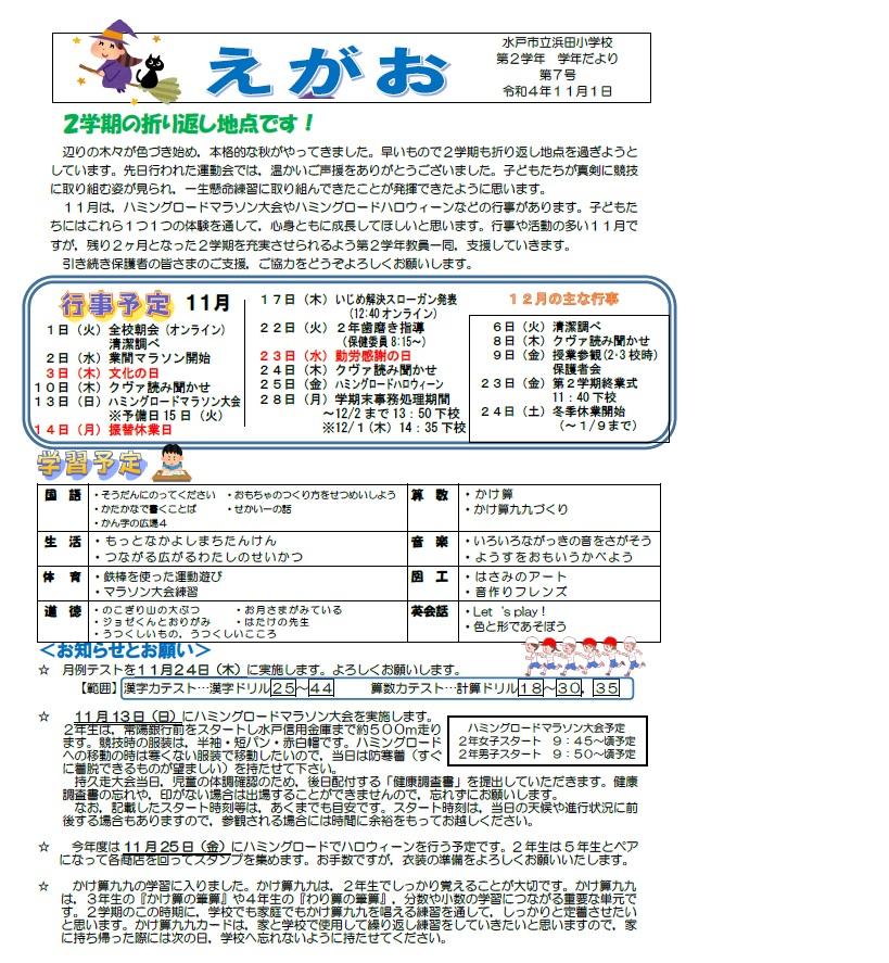 11月