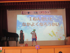 仲良くなろう会1