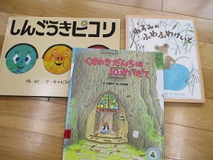 絵本紹介(もも組) 絵本紹介(もも組)
