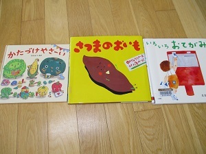 絵本紹介（さくらんぼ組）