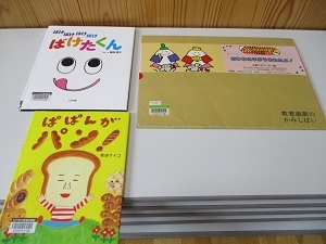 絵本紹介 (1) 絵本紹介 (1)