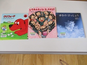 絵本紹介 (2)