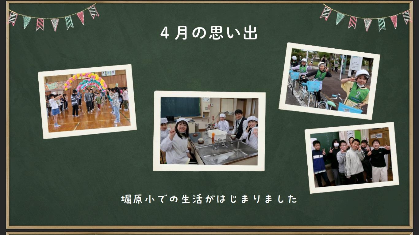 4月 4月