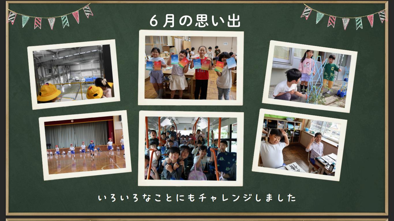 6月 6月