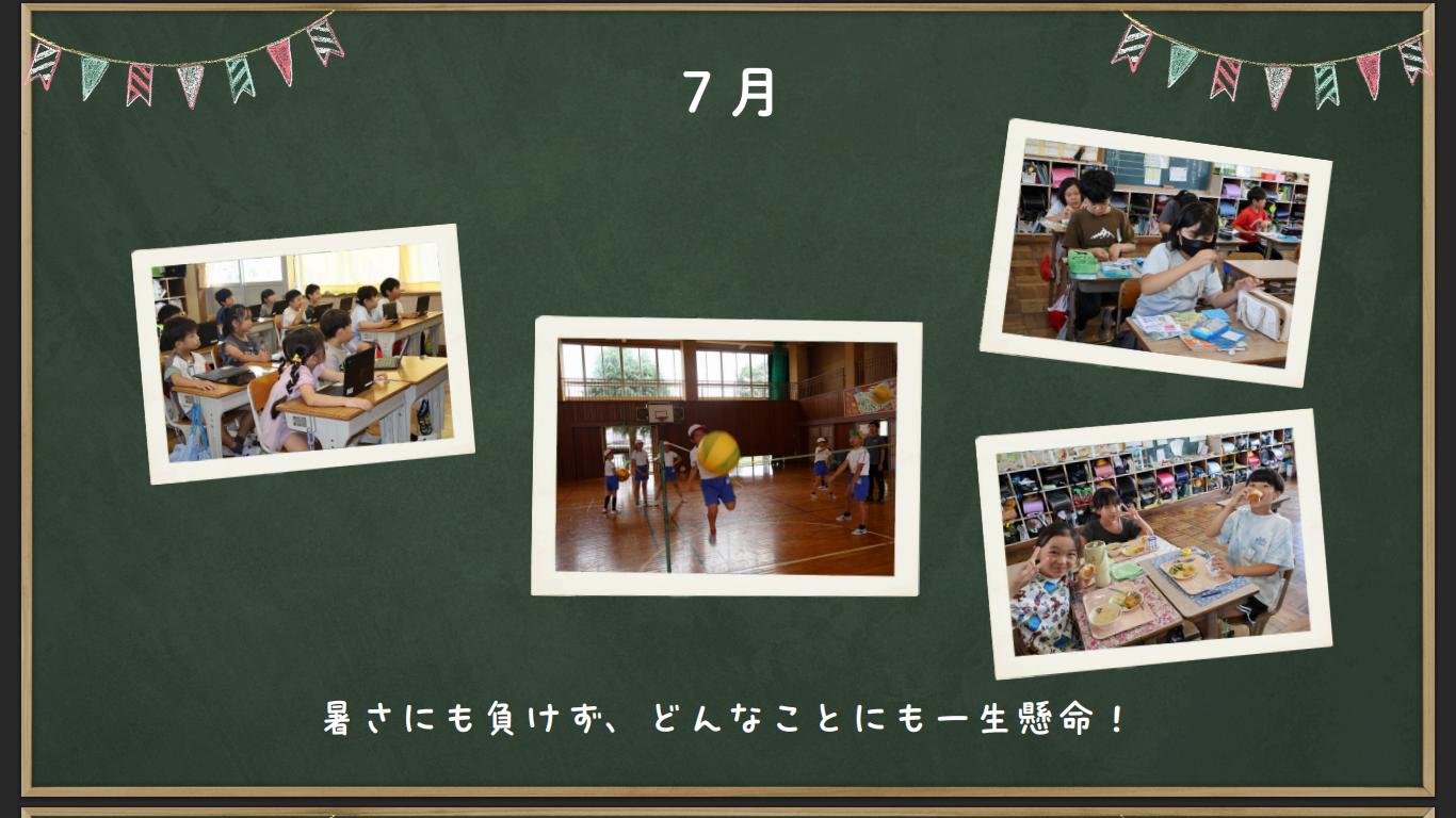 7月-2 7月-2
