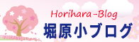 ブログ一覧はこちらから