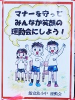 マナーを守って マナーを守って