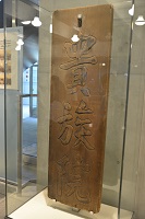 貴族院 貴族院
