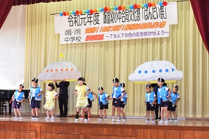 幼稚園UFO 幼稚園UFO