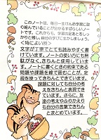 講評1年ノート 講評1年ノート