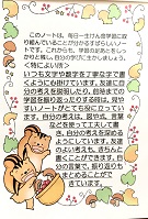 講評2年ノート 講評2年ノート