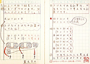 4年算数ノート 4年算数ノート