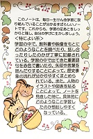 講評6年ノート 講評6年ノート