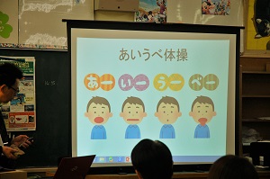 あいうべー体操