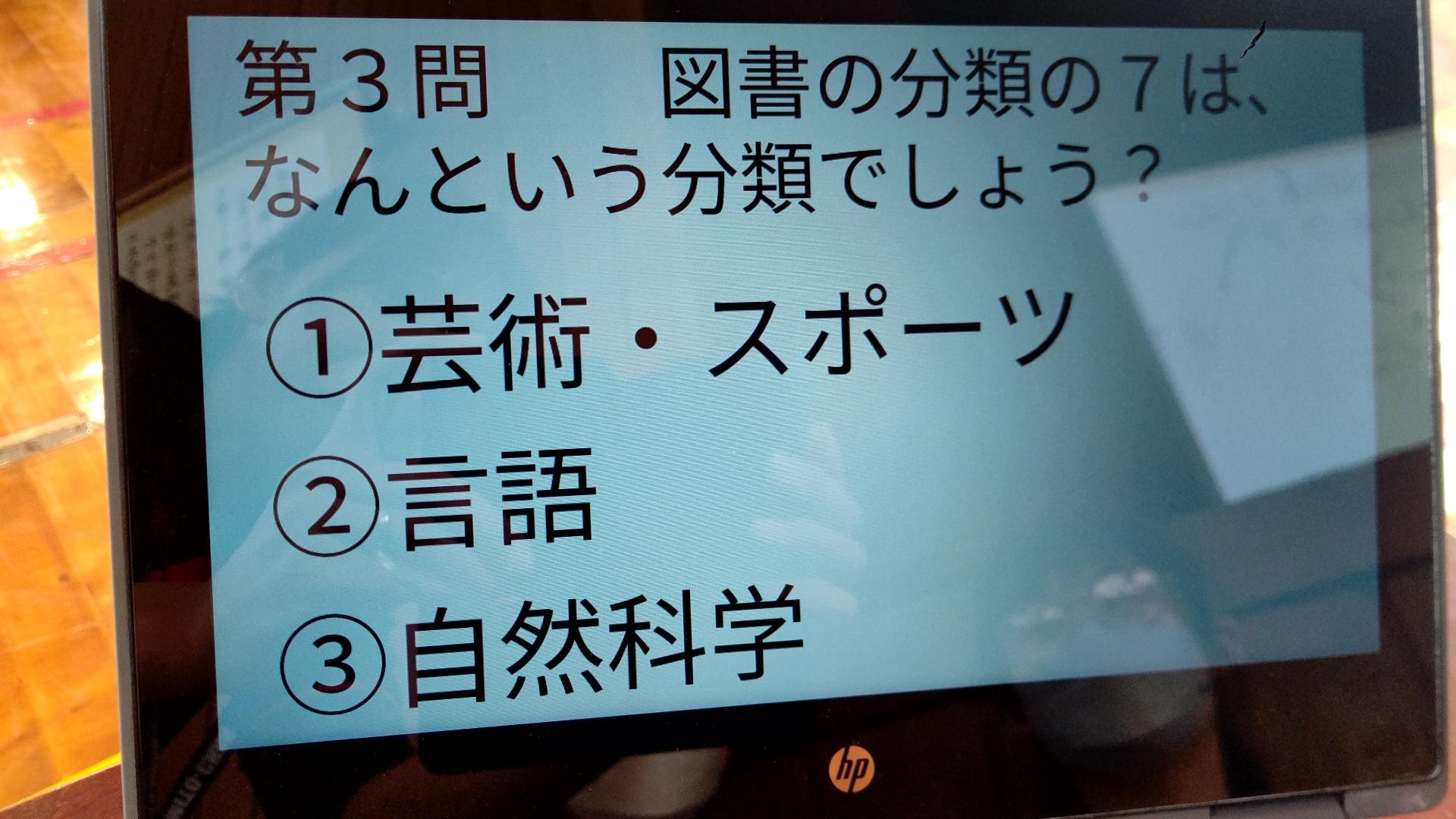 20240521児童集会 20240521児童集会