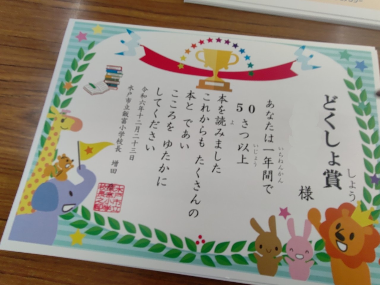 終業式8