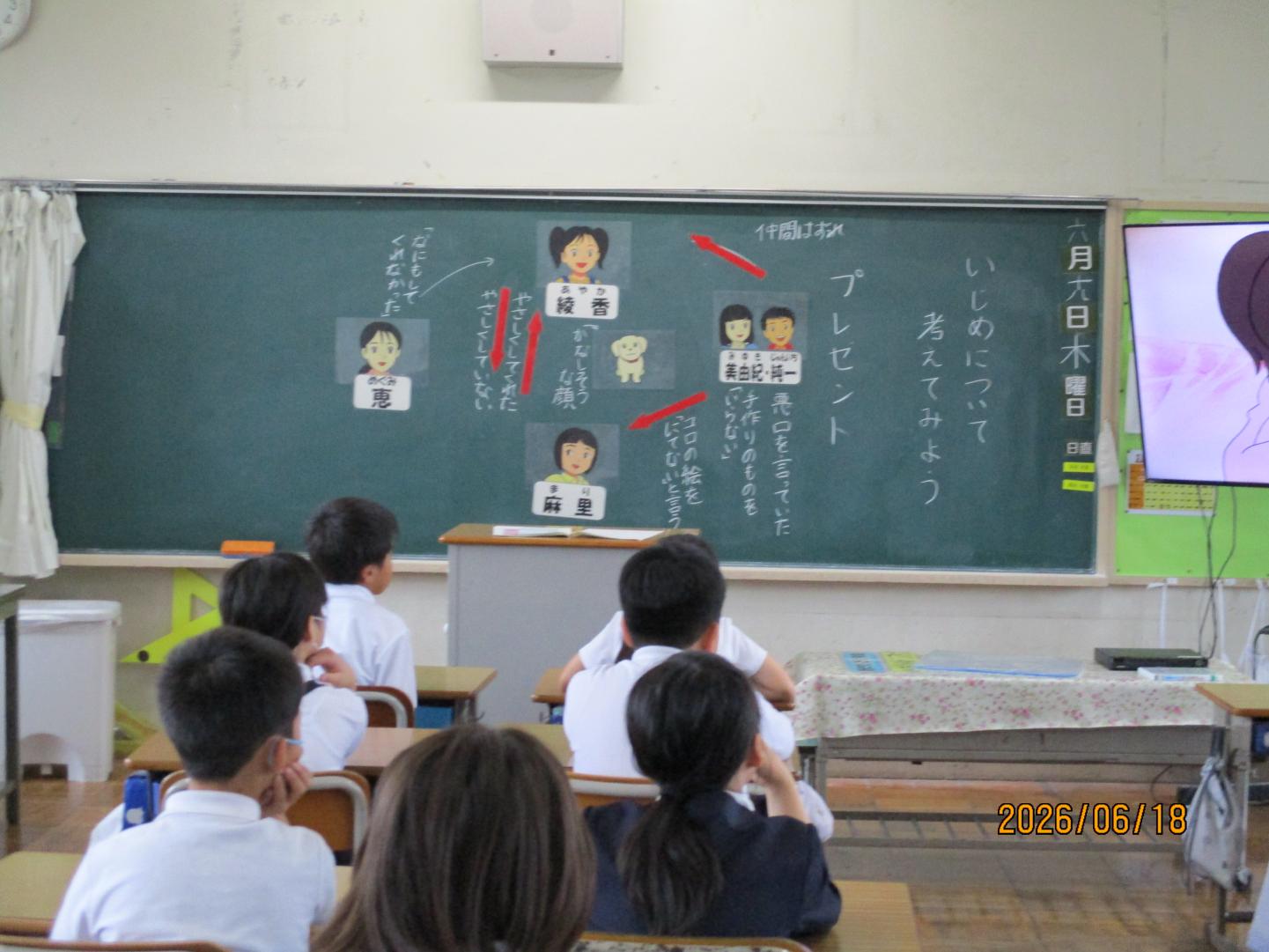 人権教室0618 (2) 人権教室0618 (2)